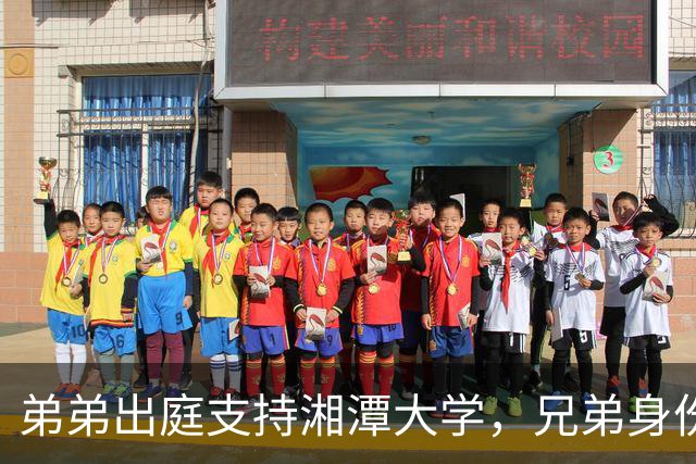 弟弟出庭支持湘潭大学，兄弟身份争议引发关注